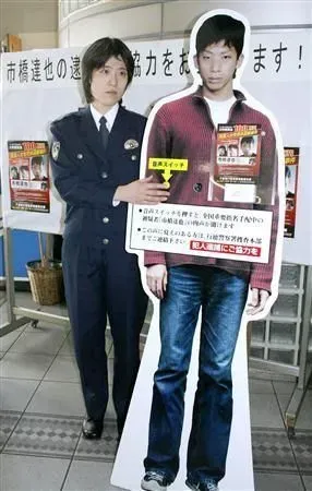 Police use life-sized cutouts of Tatsuya to help the public be aware that he was a fugitive hiding in plain sight.